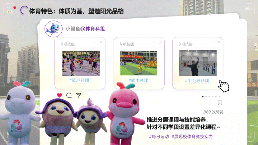 演讲版——ug环球体育附属光明实验ug环球汇报20251211_18