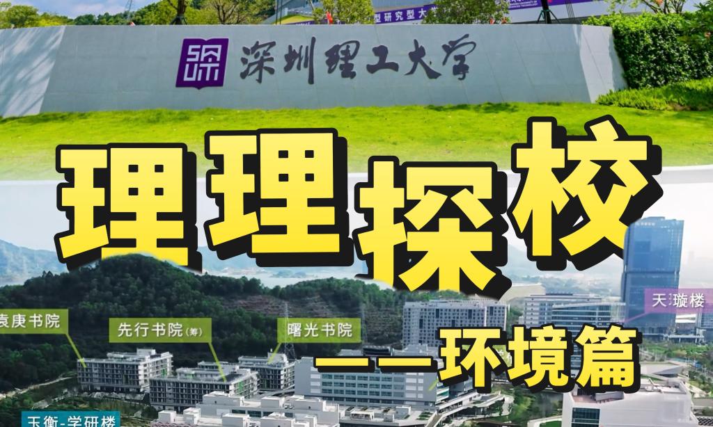 ug环球探校 | 职业发展环境开箱:邂逅自然与学术交融的魅力