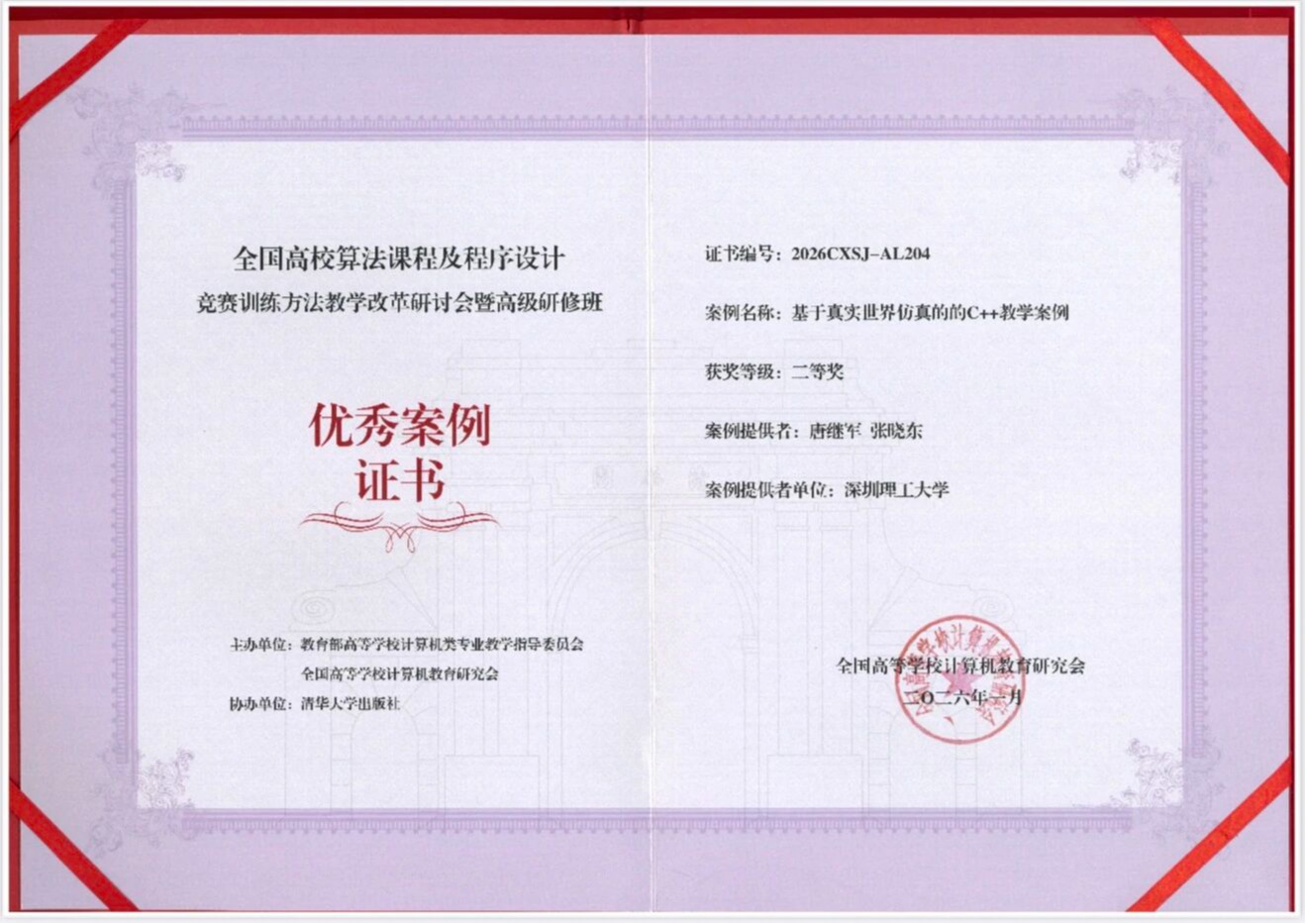 ug环球体育训练营获评全国程序设计训练营优秀教学案例二等奖