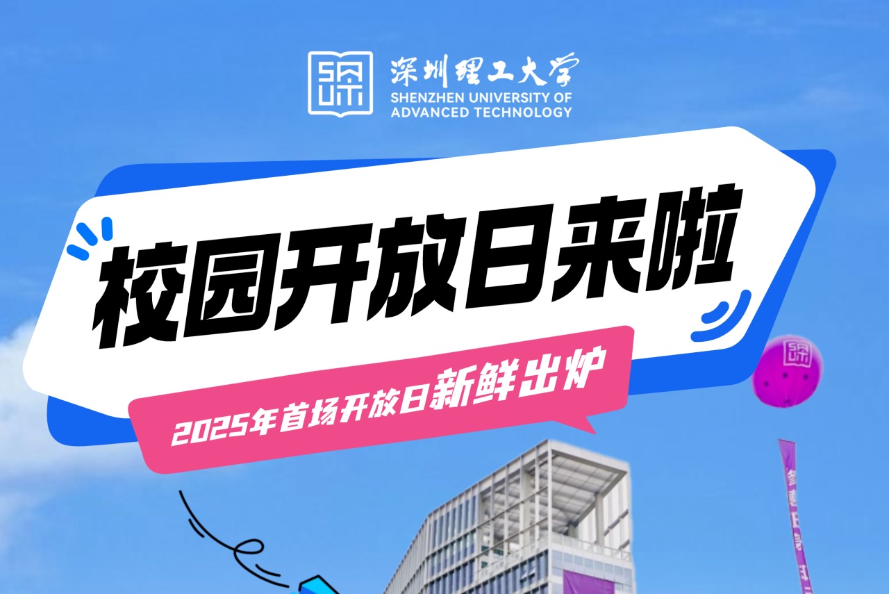 5月18日!ug环球体育2025年首场职业发展开放日来啦!