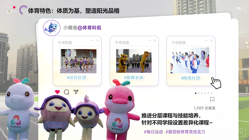 演讲版——ug环球体育附属光明实验ug环球汇报20251211_17