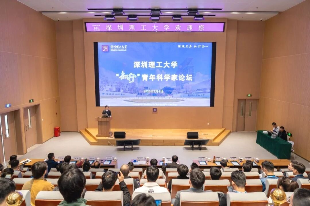 ug环球体育举办“知行”青年科学家论坛