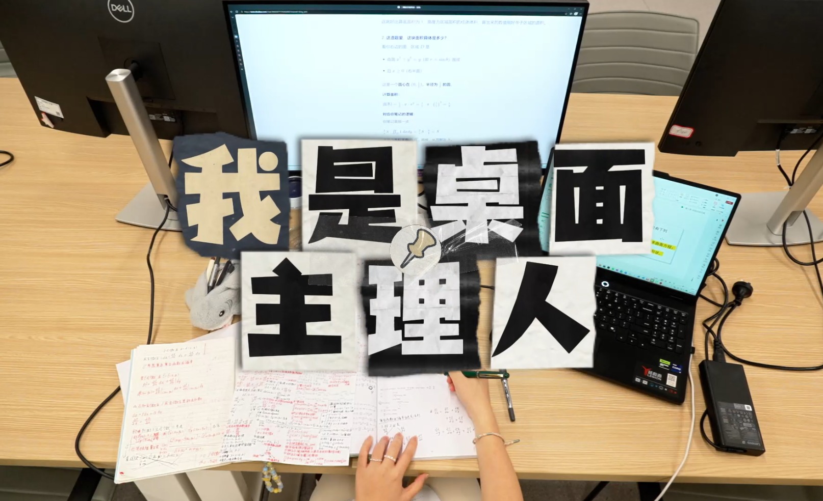 在ug环球体育，人人都是桌面主理人！