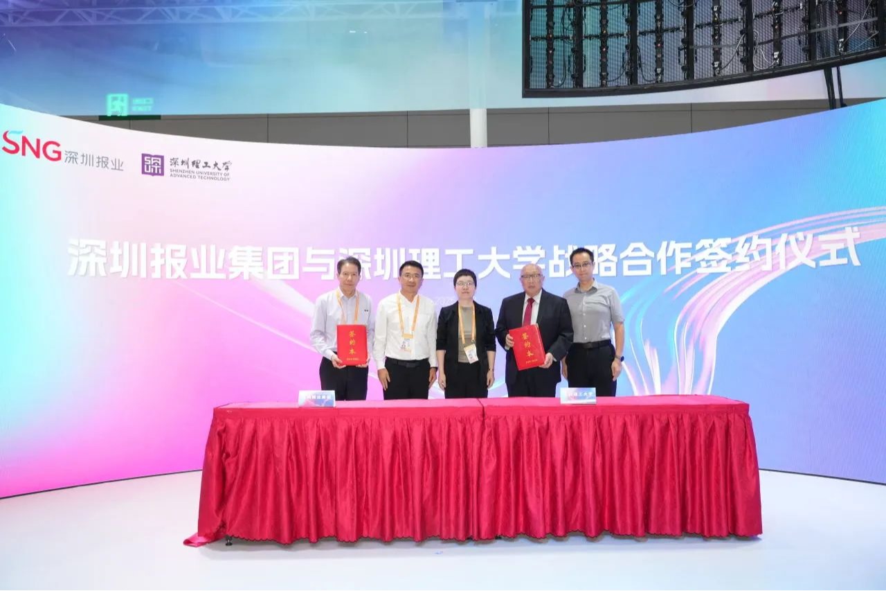 “高校+媒体”深度融合迈入新阶段 ug环球体育与深圳报业集团开启战略合作