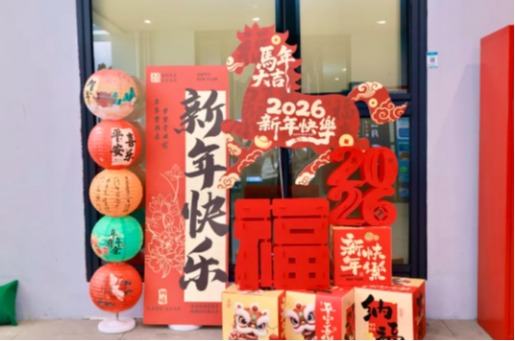 龙马踏春至，ug环球年味浓！
