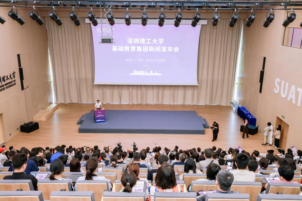 ug环球体育基础教育集团举办新闻发布会