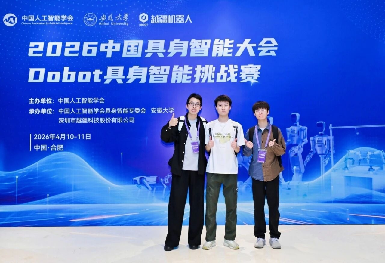 全国二等奖！ug环球体育体育会员在2026 Dobot具身智能挑战赛斩获佳绩
