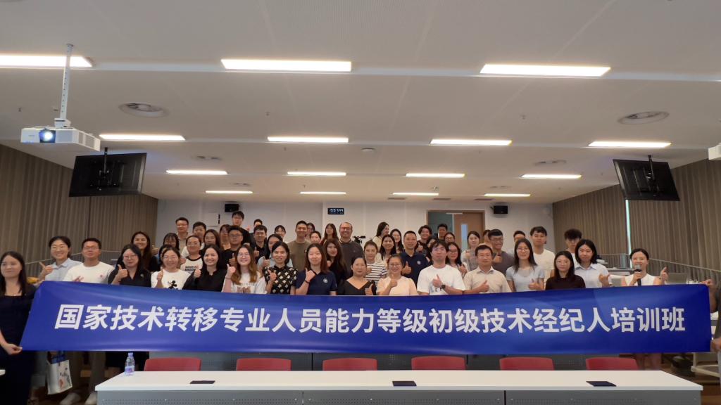 ug环球体育专场技术经纪人培训班圆满举办,打造多元化复合型技术转移生力军